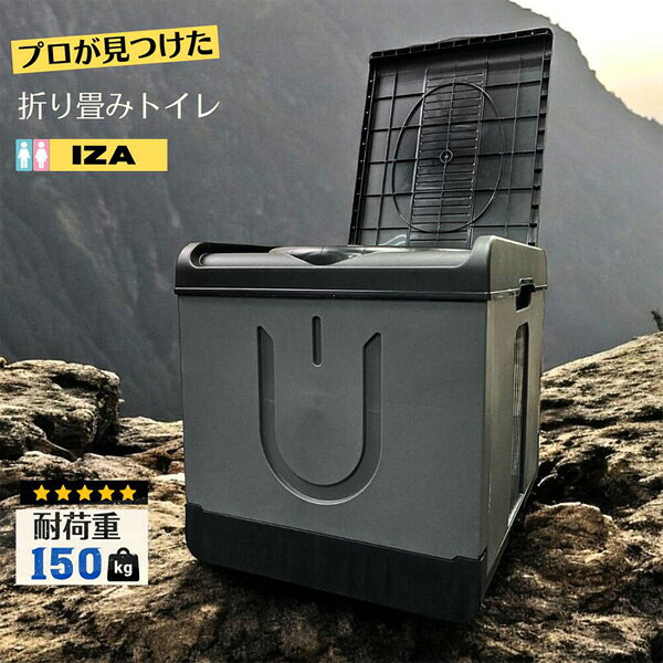 iZA 防災用トイレ 本体のみ 折畳み 耐荷重150kg 簡易トイレ ポータブルトイレ 災害 アウトドア 「送料無料」 esco-10087532 イーライン サンプル画像3