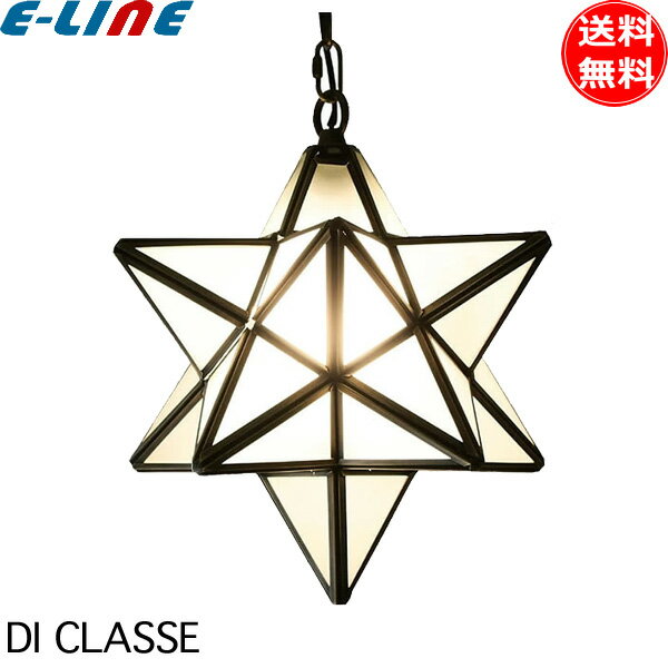DI CLASSE ペンダントライト 星型ランプ 1灯 ペンダントランプ 間接照明 エトワール Etoile フロスト LP3020FR 北欧 おしゃれ 星 ライト インテリア 吊り下げ 照明 「送料無料」