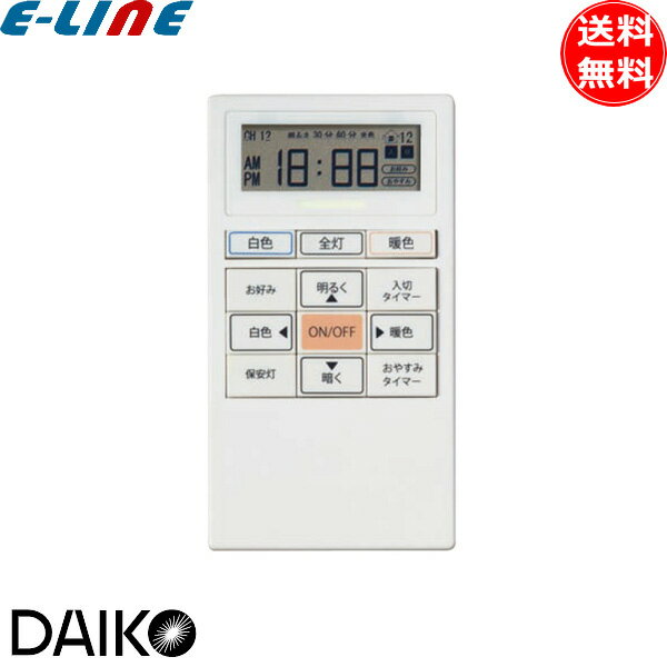 楽天市場】大光電機 リモコン tdsnw087gの通販 楽天市場】大光電機 リモコン tdsnw087gの通販