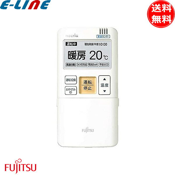 [新品]FUJITSU GENERAL 富士通ゼネラル AR-FBA1J エアコン用リモコン メーカー純正品 nocria 風量自動 スイング上下左右 ARFB1J 送料無料 