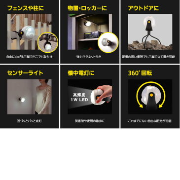 ムサシ RITEX ライテックス ASL-090 LEDどこでもセンサーライト 今まで取付けにくかったあらゆる場所に！ 高輝度LED 防雨型「送料区分A」「M3M」