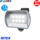 「12台まとめ買い」ムサシ RITEX ライテックス LED-150 LEDセンサーライト 4.5Wワイド フリーアーム 乾電池 電池寿命660日 明るさMAX「送料無料」