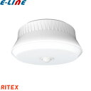 (1台購入限定価格) RITEX ムサシ 屋外用 センサーシーリングライト LED-160 電池式 ステンレスバンド付 LED センサーライト カーポート ライテックス 「送料区分A」