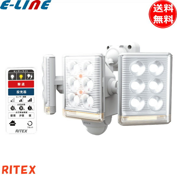 ムサシ RITEX ライテックス LED-AC3027 LEDセンサーライト 9Wx3灯 フリーアーム式 リモコン付 遠隔操作 強力な防犯対策！ledac3027 「送料無料」