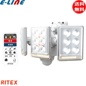 ムサシ RITEX ライテックス LED-AC3027 LEDセンサーライト 9Wx3灯 フリーアーム式 リモコン付 遠隔操作 強力な防犯対策！ledac3027 「送料無料」