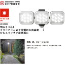 ライテックス LED-AC3036 LEDセンサーライト 12W×3灯 フリーアーム式 LEDAC3036「送料無料」「2台まとめ買い」 3