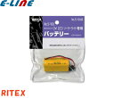 ムサシ RITEX ライテックス S-10LB 電気代0円 1W ソーラーライト専用バッテリー 対応機種:S-10L/S-20L No.S-10LB s10lb「送料区分A」