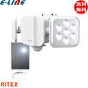 ムサシ RITEX ライテックス S-220L LEDセンサーライト 5W×2灯 フリーアーム式LEDソーラーセンサーライト バッテリー切れ防止モード 「送料無...