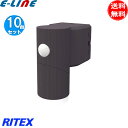 「10台まとめ買い」ムサシ RITEX ライテックス S-CY30 4.5W×1灯 LEDソーラーシンプルスタイルセンサーライト 電源不要 明るさ切替!「送料無...