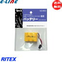 TV RITEX CebNX S-HB12 LEDnCubh\[[Cg(S-HB10ES-HB20)p obe[ 3.6V-400mAh No.S-HB12 shb12 uv