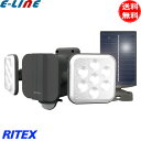 ムサシ RITEX ライテックス S-HB250 6.5W×2灯 フリーアーム式 LEDハイブリッドソーラーライト W電源 日照不足に負けない!shb250 「...