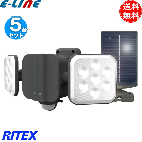 「5台まとめ買い」ムサシ RITEX ライテックス S-HB250 6.5W×2灯 フリーアーム式 LEDハイブリッドソーラーライト＋乾電池 W電源！「送料無料」