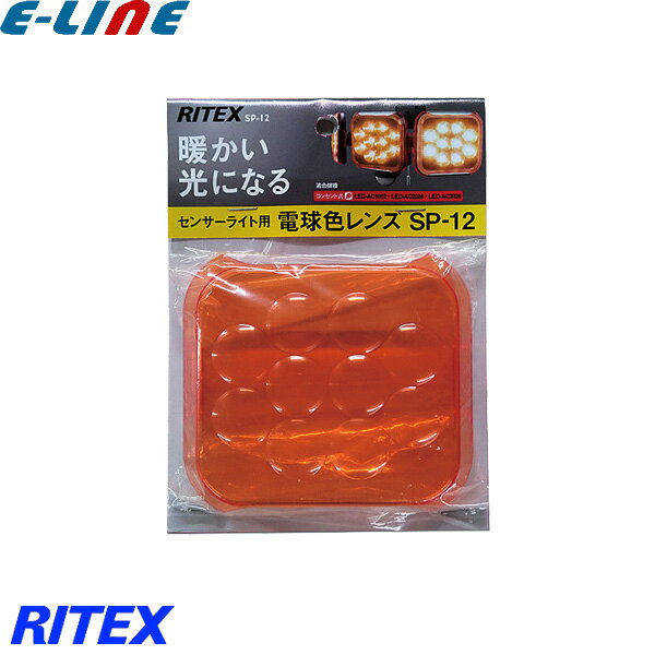 ムサシ RITEX ライテックス S-P12 セン