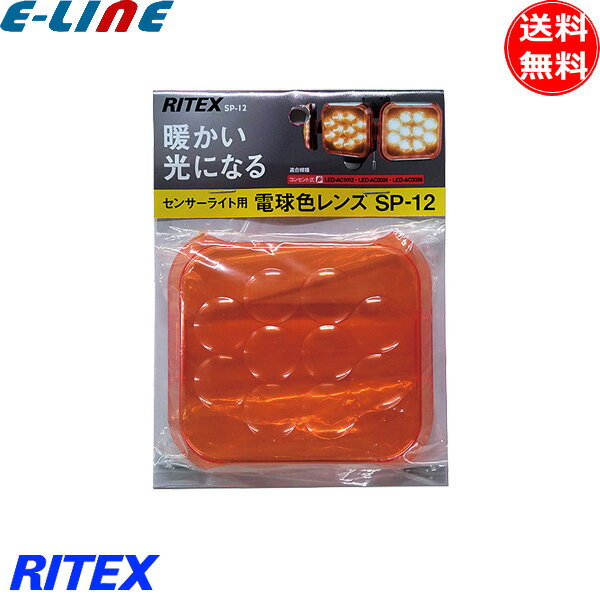 ムサシ RITEX ライテックス S-P12 セン