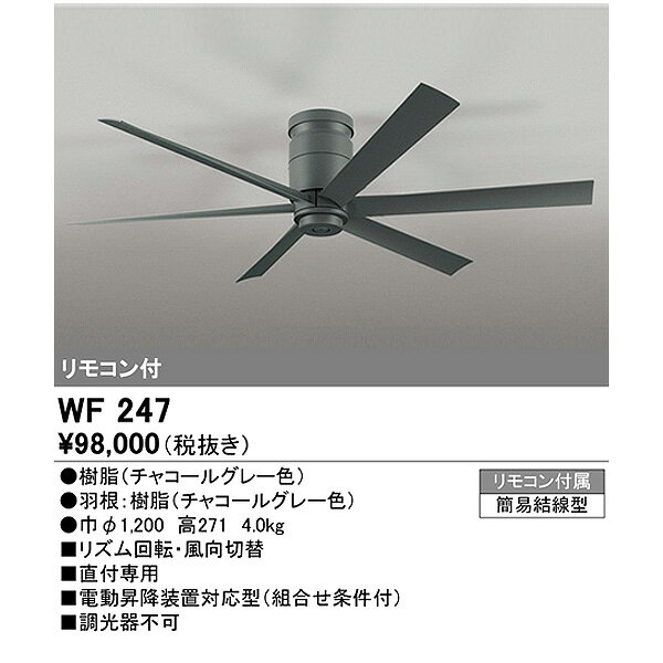 �����ǥ�å� WF247 ������󥰥ե��� �ե���Τ� ����ŷ���Բ� DC�⡼���� ľ�� ��⥳���� ���㥳���륰�졼 6�籩�� ������� ODELIC ������̵����
