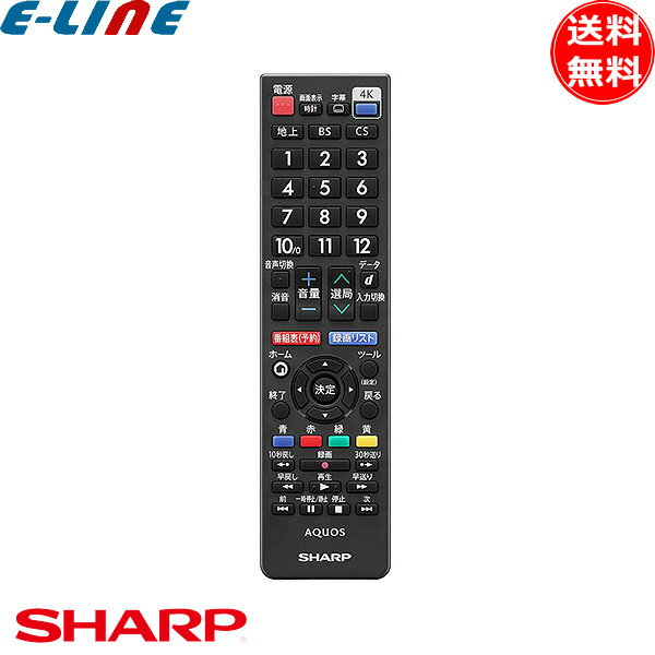 純正 シャープ AQUOS リモコン AN-52RC5 アクオス テレビ用リモコン シンプル設計 SHARP 「送料無料」