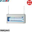 岩崎電気 電撃殺虫器 DNC1524 屋内用 吊り下げ式 アイ バーミンショッカー 捕虫ランプ FL15BL形×2灯 害虫防除 「送料無料」