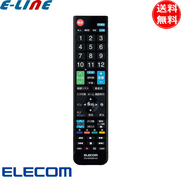 エレコム レコーダー用 リモコン ERC-BDR02BK-MU 4メーカー対応 パナソニック 東芝 シャープ ソニー テレビ レコーダー リモコン ELECOM 「送料無料」