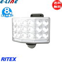 「8個まとめ買い」 RITEX ムサシ 屋外用 センサーライト LED-170 電池式 点滅 防犯 人感センサー センサーライト ライテックス 「送料無料」