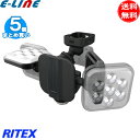 「5個まとめ買い」 RITEX ムサシ LED センサーライト リモコン付 11W×2灯 LED-AC2022 コンセント 人感センサー 屋外 ライテックス 「送料無料」