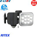 「5個まとめ買い」 RITEX ムサシ LED センサーライト 14W×2灯 LED-AC2028 コンセント 人感センサー 屋外 投光器 ライテックス 「送料...