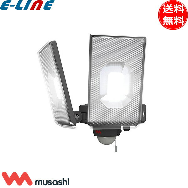 ムサシ musashi LED-AC2050 LEDセンサーライト 12.5Wx2灯 スライド式 コンセント式 明るさ2500ルーメン LEDAC2050「送料無料」
