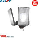 RITEX ムサシ LEDセンサーライト 12.5Wx2灯 LED-AC2050 コンセント 点滅 明るい 人感センサー 屋外 防水 防犯 調色 フラッシュ ライテックス 「送料無料」