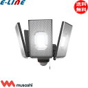 RITEX ムサシ LEDセンサーライト 12.5Wx4灯 LED-AC4000 コンセント 点滅 明るい 人感センサー 屋外 防水 防犯 調色 フラッシュ ラ...
