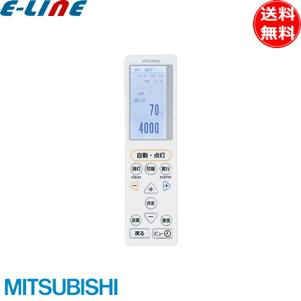 新品 三菱 MS213A MILCO.S 双方向ワイヤレスリモコン モニター機能「送料無料」