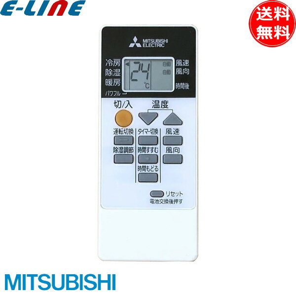 純正 三菱 エアコン 霧ヶ峰 リモコン RH171 M21EEA426 新品 ワイヤレスリモコン 三菱電機 「送料無料」