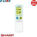 純正 シャープ エアコン リモコン 2056380872 新品 エアコン用 ワイヤレスリモコン SHARP 「送料無料」