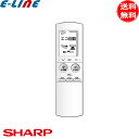 純正 シャープ エアコン リモコン 2056380900 新品 エアコン用 ワイヤレスリモコン SHARP 「送料無料」