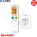 純正 シャープ エアコン リモコン 2056380937 新品 エアコン用 ワイヤレスリモコン SHARP 「送料無料」