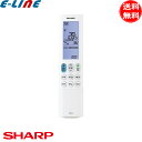 純正 シャープ エアコン リモコン 2056381030 新品 ワイヤレスリモコン SHARP 「送料無料」