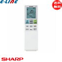 純正 シャープ エアコン リモコン 2056381049 新品 ワイヤレスリモコン SHARP 「送料無料」