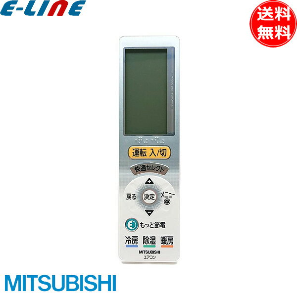純正 三菱 エアコン 霧ヶ峰 リモコン UG121 M21EAG426 新品 ワイヤレスリモコン 三菱電機 「送料無料」