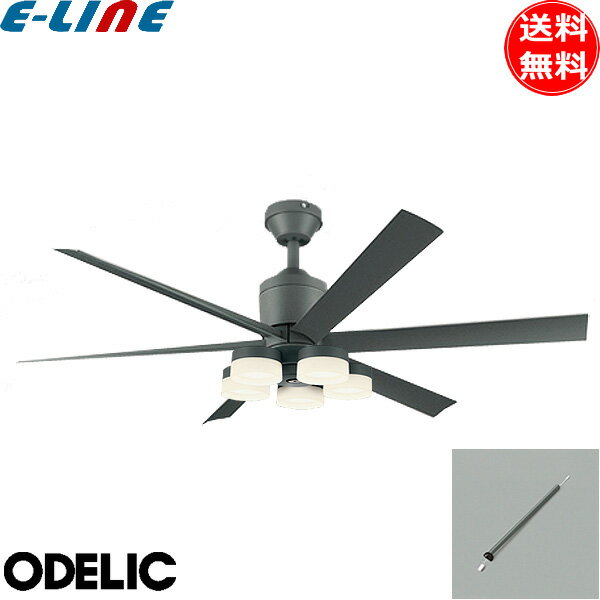 オーデリック WF249P1+WF260PR+WF738P1 LEDシーリングファンライト 8畳 調色 調光 パイプ長600 傾斜天井対応35° リモコン付き おしゃれ ODELIC 「送料無料」