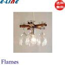 Flames グラスシャンデリア ダークブラウン 1灯 DP-061DB 電球付 E17 クリア 透明 ペンダント 吊り下げライト おしゃれ 天井照明 照明 「...