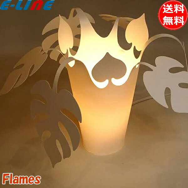 フレイムス Flames DS-043 モンステラ プランツ スタンドライト ホワイト個性 アート 照明 寝室 廊下 ホテル リゾート 日本製 照明「送料無料」