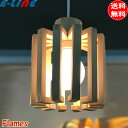 ★フレイムス Flames GDP-095 火凛 かりん ペンダントライト 白木 木製 アート 旅館 ホテル 日本美 個性的 ランプ別売 日本製 照明「送料無料」