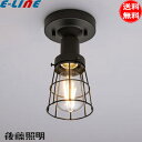 ★後藤照明 GLF-3528 ビス止めブラックガード・CL型BK LEDスワンバルブ エジソン付 E26_6.5W_800lm_電球色 glf3528「送料無料」
