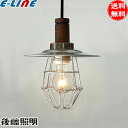 ★後藤照明 GLF-3146 ペンダントライト 1灯タイプ 60W電球付 インダストリアル 昭和レトロ「送料無料」