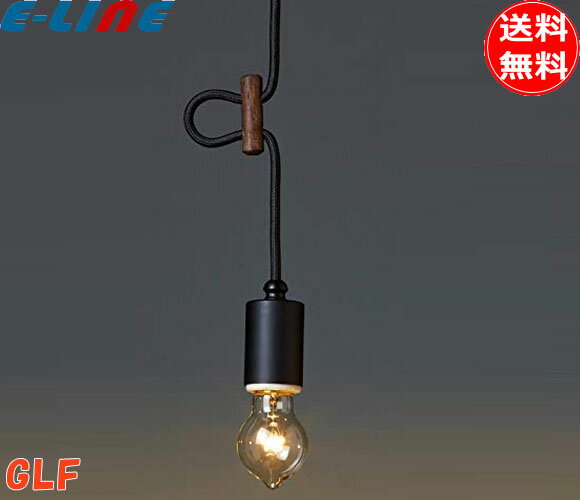 後藤照明 GLF-3388-40X ローカン 黒 浪漫球他電球選択可能 電球別売 口金E26 昭和レトロ アンティーク 大正ロマン「送料無料」