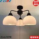 後藤照明 GLF-3543BKX シーリングライト 鉄鉢硝子 3灯タイプ 電球別売 口金E26 昭和レトロ アンティーク GLF-3543BK ブラック 「送料無料」