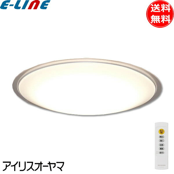 アイリスオーヤマ LED シーリングライト 14畳 薄型 調光 調色 CEA14DL-5.0QCF コンパクト おしゃれ リモコン付き 照明 led 「送料無料」