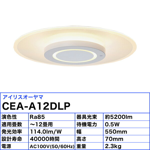 アイリスオーヤマ CEA-A12DLP LEDシーリングライト 12畳 調光 調色 パネルライト C...