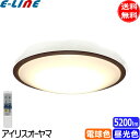 アイリスオーヤマ CL12DL-5.11WFV-M LEDシーリングライト 12畳 調光 調色 音声操作 ウッドフレーム ウォールナット CL12DL511WF...