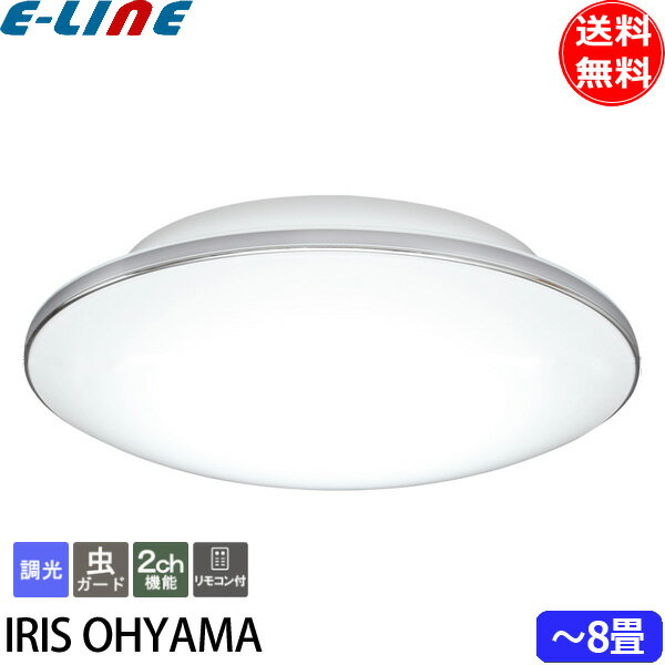 アイリスオーヤマ CL8D-5.1M LEDシーリングライト 8畳 CL8D51M「送料無料」