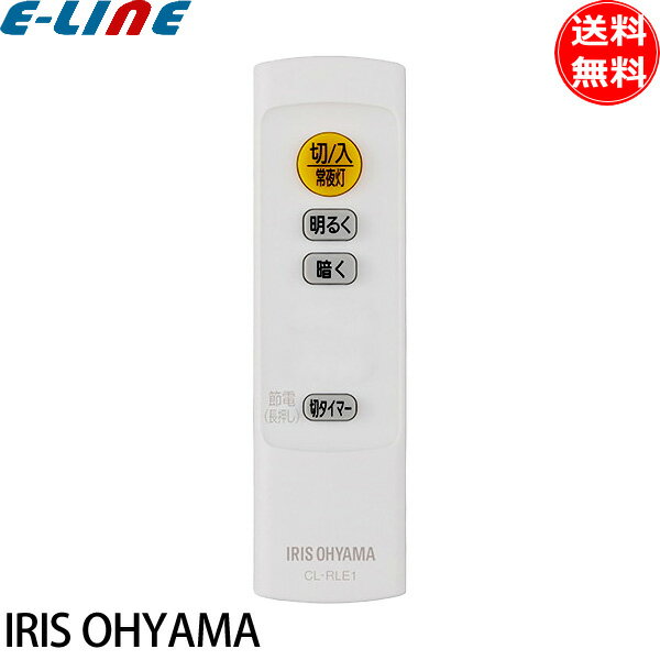 []ꥹ ⥳ LED󥰥饤 CL-RLE1  ⥳ 󥰥饤 LED  665977 ̵