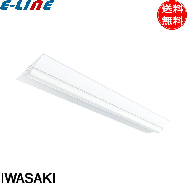Rakuten - 【法人限定】 岩崎 ELV44014NPZ9 LEDベースライト DALI対応形 (LEDユニット一体形) 逆富士形 「送料無料」